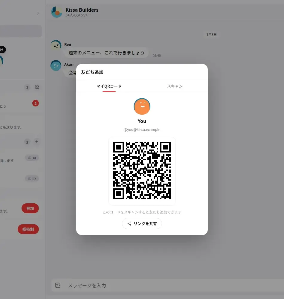 yurumeet の友だち追加モーダルの実画面。マイQRコードタブに QR コードとリンク共有ボタン。