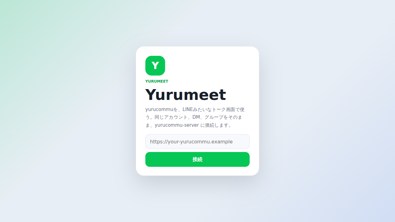 Yurumeet app connection screen asking for a social server URL